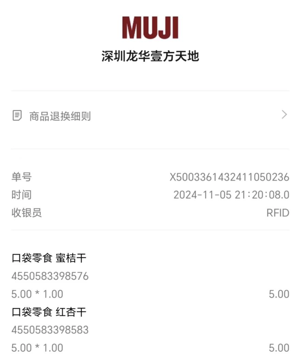 ：“明显生理不适”！无印良品回应了AG真