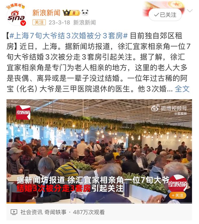 到“穷鬼天堂”宜家做了违背祖宗的决定AG真人登录暴跌10亿！从北欧神话(图4)