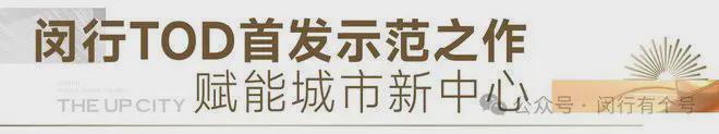 处发布：保利光合上城启幕理想生活新篇AG真人旗舰厅登录保利光合上城售楼(图7)