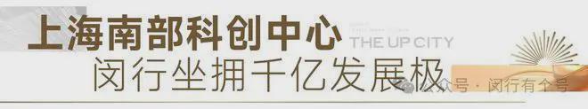 处发布：保利光合上城启幕理想生活新篇AG真人旗舰厅登录保利光合上城售楼(图10)