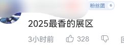 线》的线下活动就跟回家了一样AG真人中国每次参加《碧蓝航(图2)