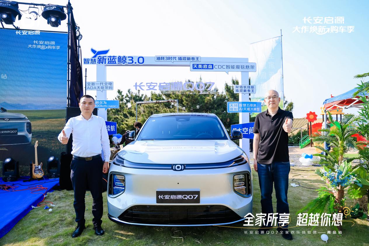 Q07以1298万元起售15万级最好SUV名不虚传ag真人平台第一游戏越级的价值实在的价格！长安启源(图1)