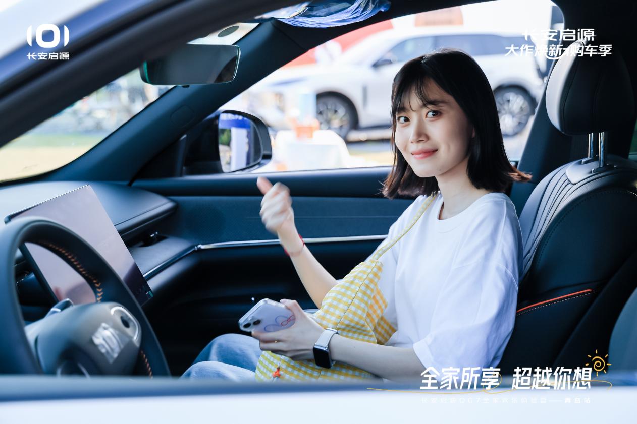 Q07以1298万元起售15万级最好SUV名不虚传ag真人平台第一游戏越级的价值实在的价格！长安启源(图5)