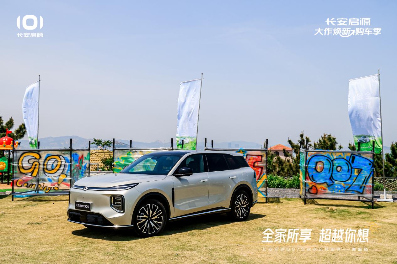 Q07以1298万元起售15万级最好SUV名不虚传ag真人平台第一游戏越级的价值实在的价格！长安启源(图3)