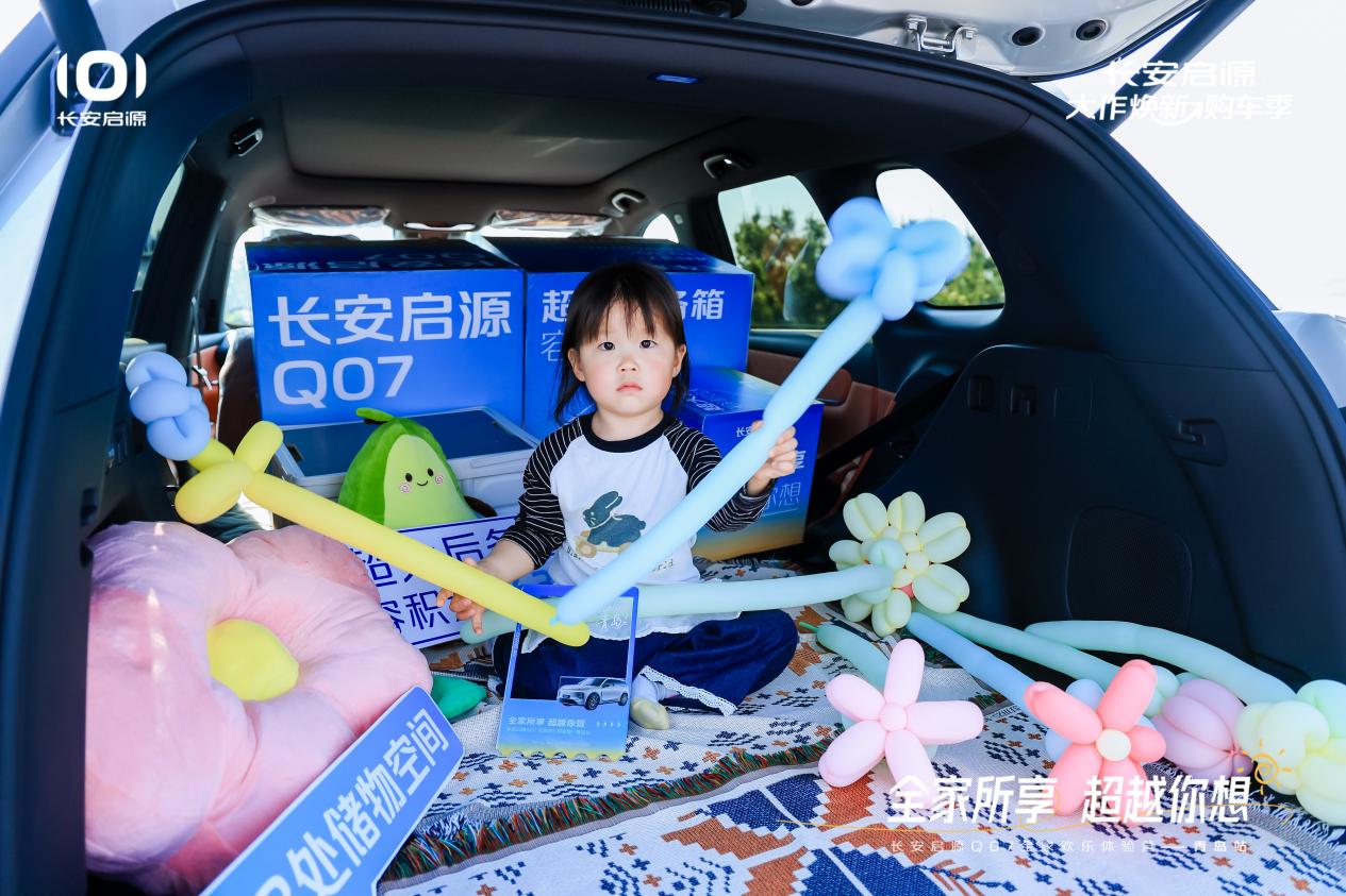 Q07以1298万元起售15万级最好SUV名不虚传ag真人平台第一游戏越级的价值实在的价格！长安启源(图7)