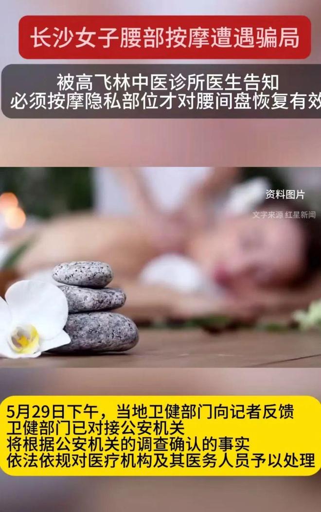 生说需要对她进行盆底肌以及阴 道按摩AG真人游戏地址女子腰部不适去按摩医(图1)