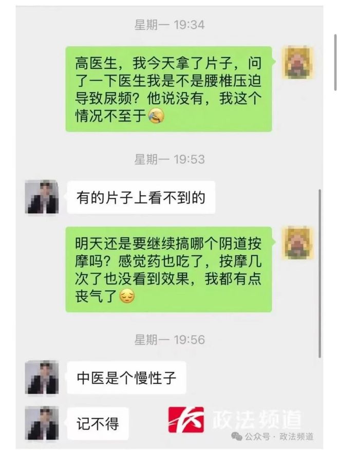 生说需要对她进行盆底肌以及阴 道按摩AG真人游戏地址女子腰部不适去按摩医(图3)