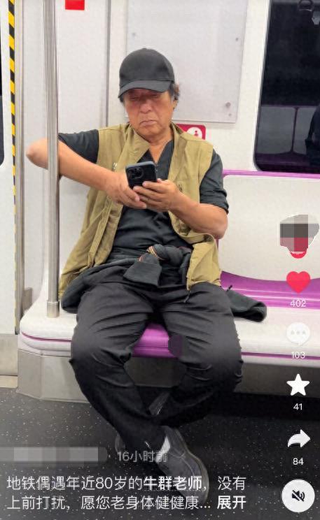 遇老态龙钟认不出裤腿上还有白色油漆AG真人地址76岁牛群坐地铁被偶(图2)