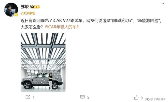 曝光 延续方盒子造型 车身尺寸更大AG真人奇瑞iCAR V27谍照(图2)