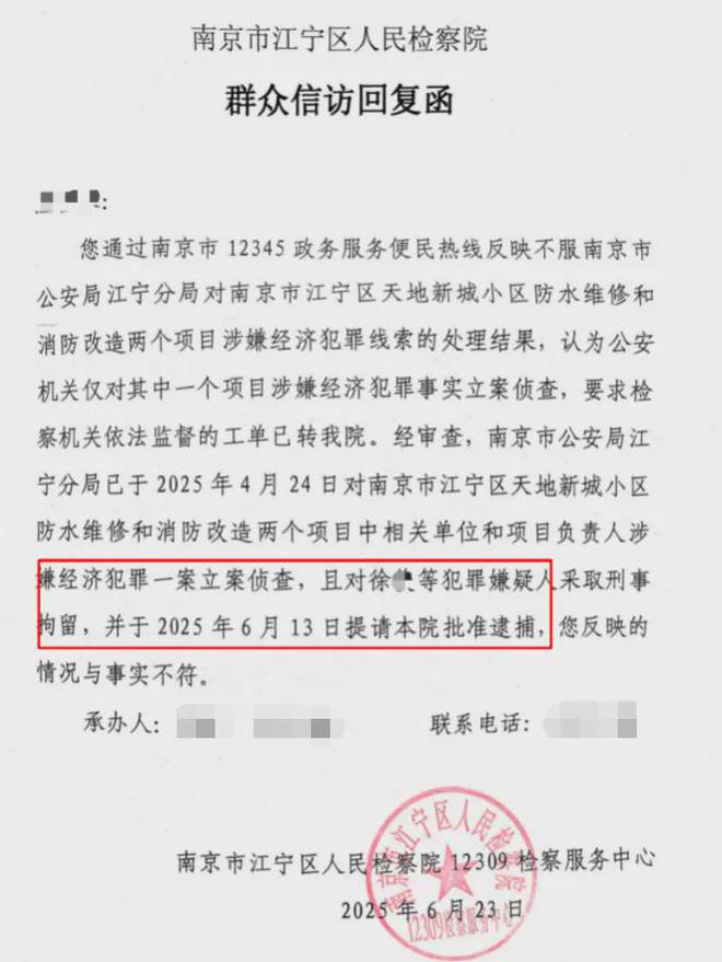 超级大盘近1200万元维修金成了某些人的“提款机”！业委会原主任被抓AG真人国际游戏太离谱！“小区内竟要修路114公里”5000多户的(图2)