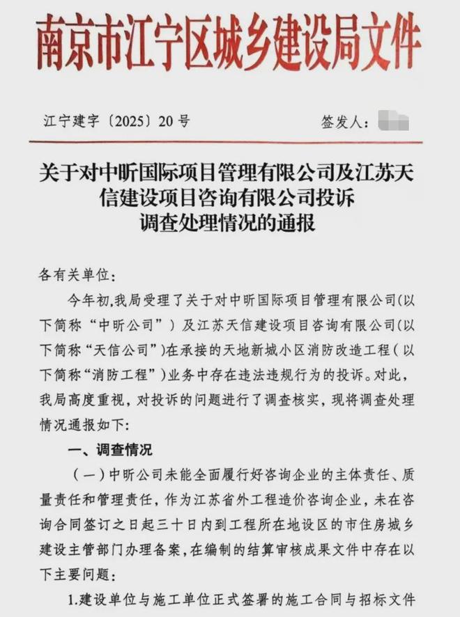 超级大盘近1200万元维修金成了某些人的“提款机”！业委会原主任被抓AG真人国际游戏太离谱！“小区内竟要修路114公里”5000多户的(图5)